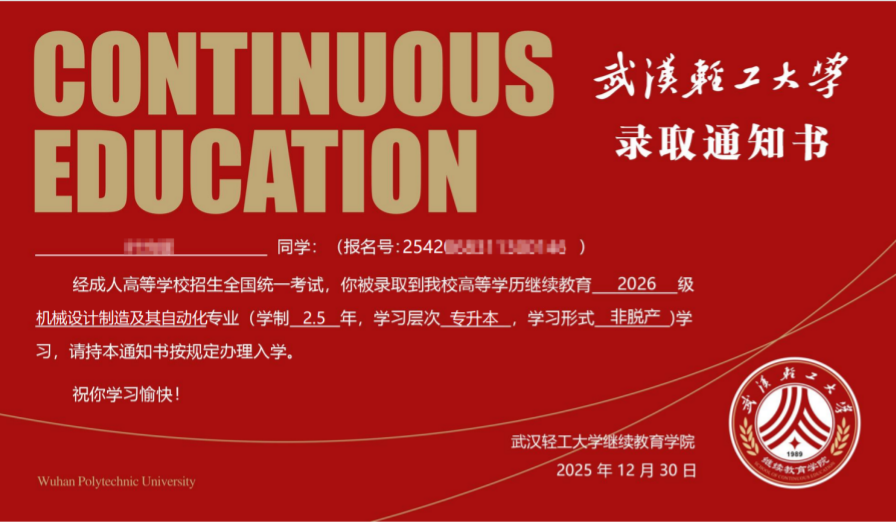 ���˽���¼ȡ֪ͨ��