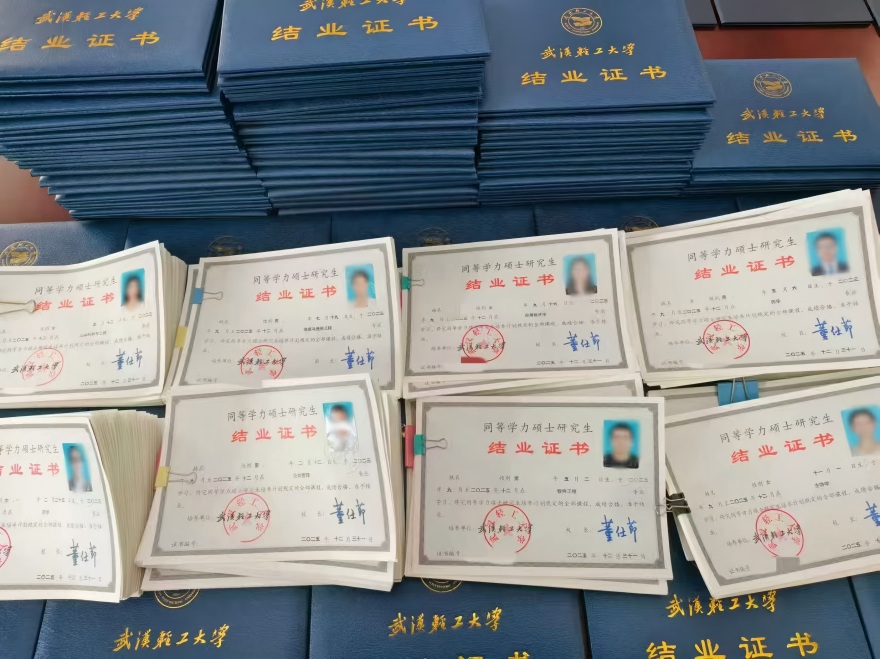 ��ְ�о�����ҵ֤��